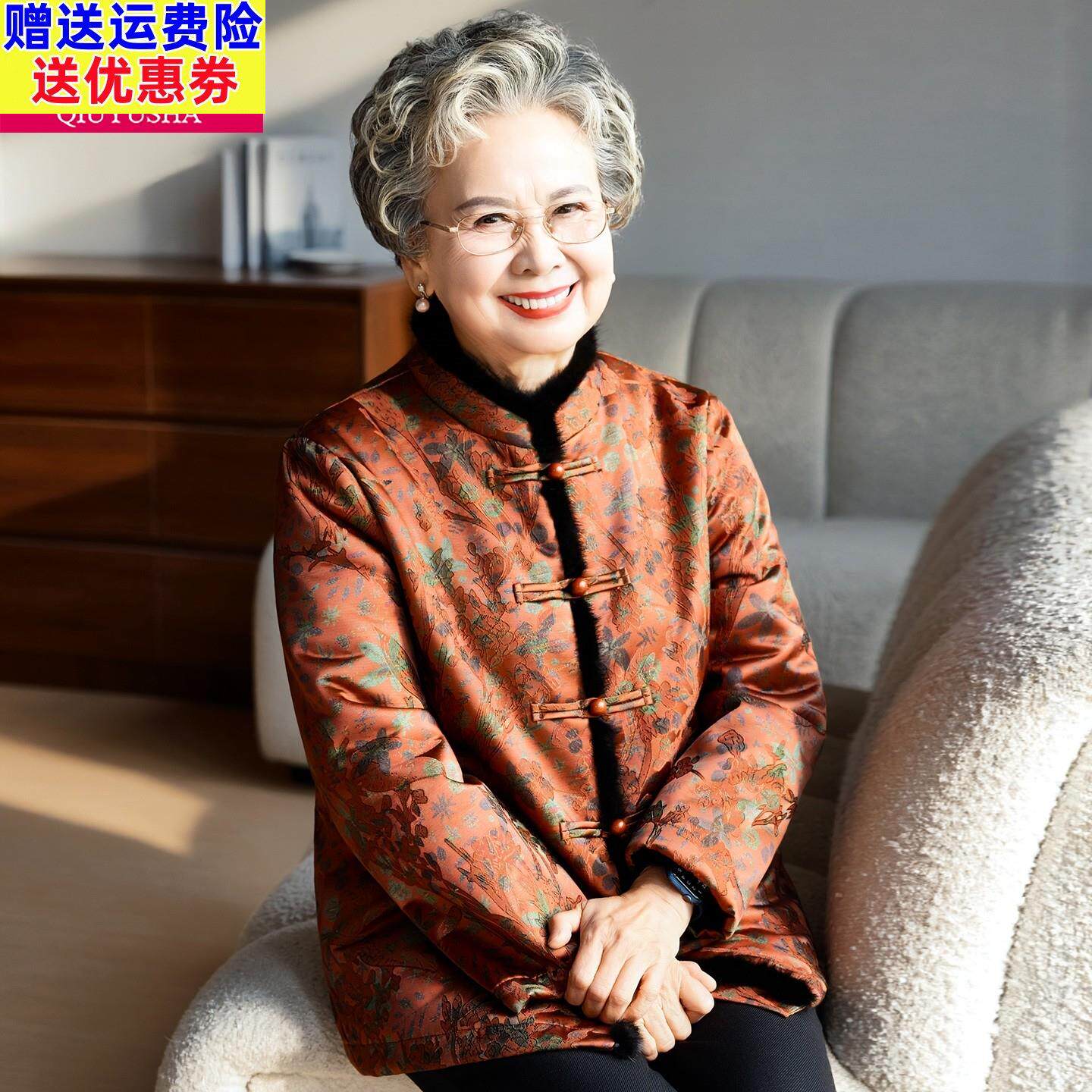 中老年女装妈妈春装新中式水貂毛外套奶奶装冬装加绒保暖过年唐装