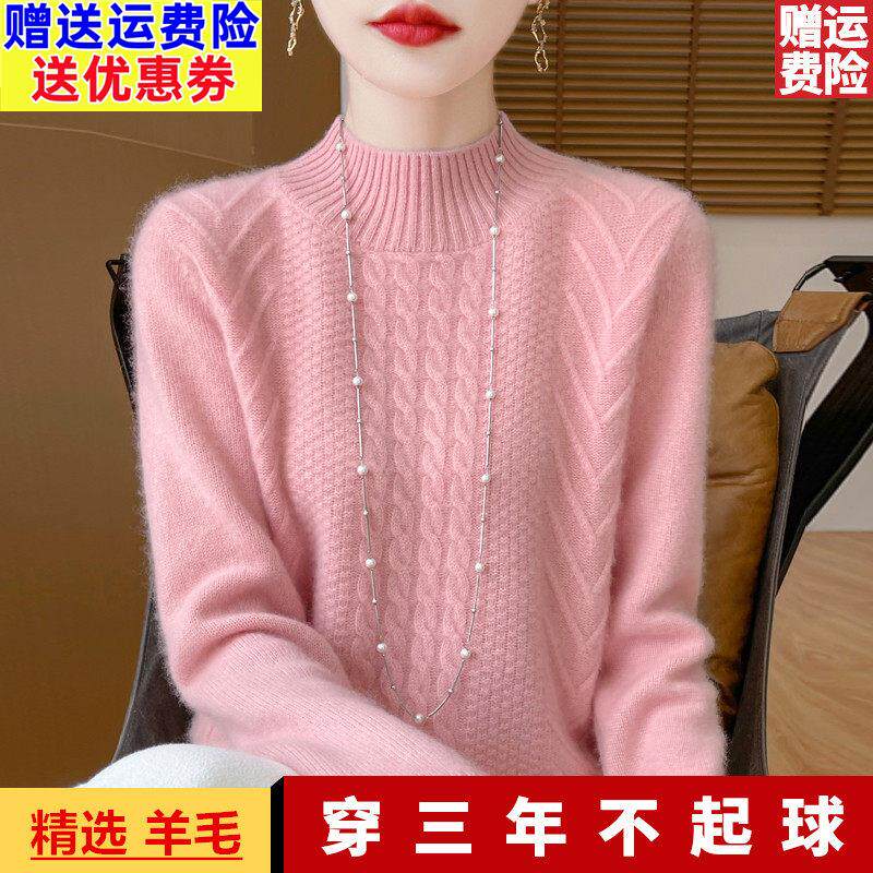 鄂尔多斯市羊毛衫女士套头毛衣加厚提花新款半高领秋冬保暖打底衫
