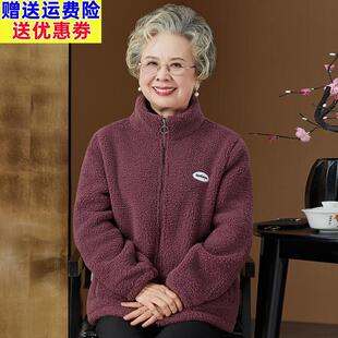 中老年人冬装女妈妈装加厚纯色羊羔绒外套60岁70老人奶奶加绒开衫
