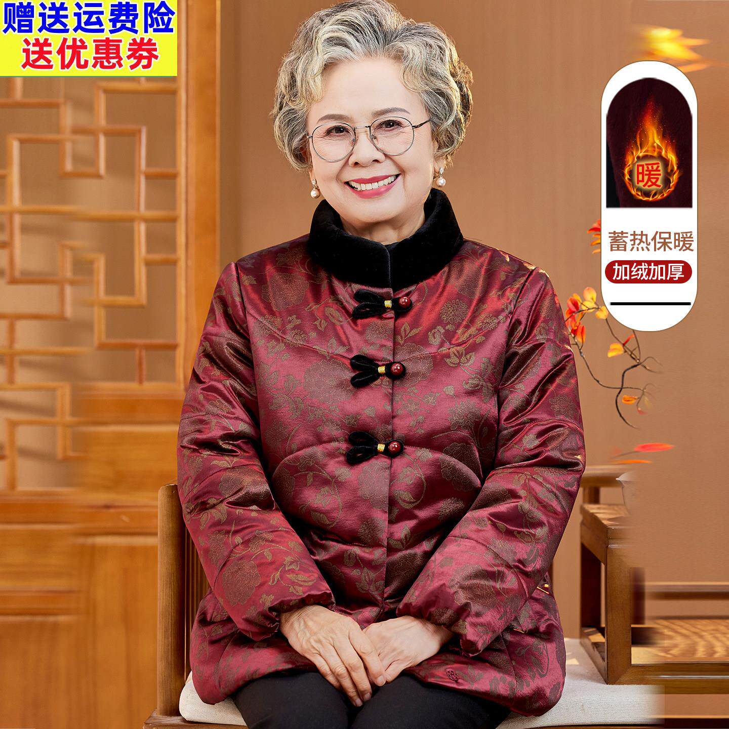 妈妈冬装加绒外套老年人棉服女奶奶保暖棉袄70岁80老太太加厚棉衣