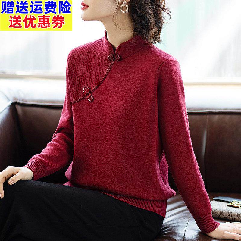 妈妈高贵旗袍领40岁中年女打底衫春秋新款中老年洋气毛衣冬装上衣