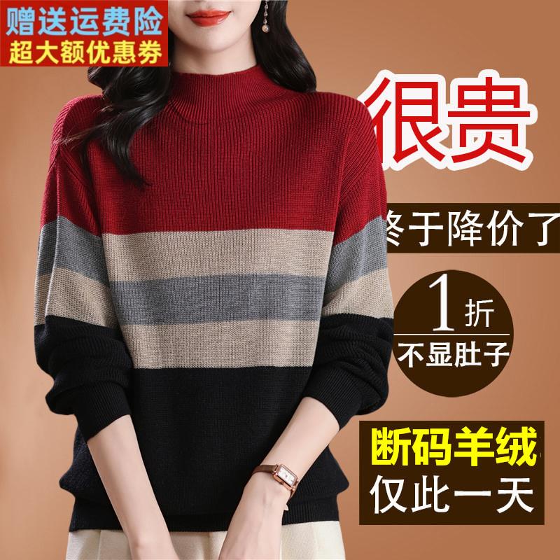 鄂尔多斯市半高领羊绒衫女秋冬宽松红色条纹毛衣厚显瘦内搭打底衫