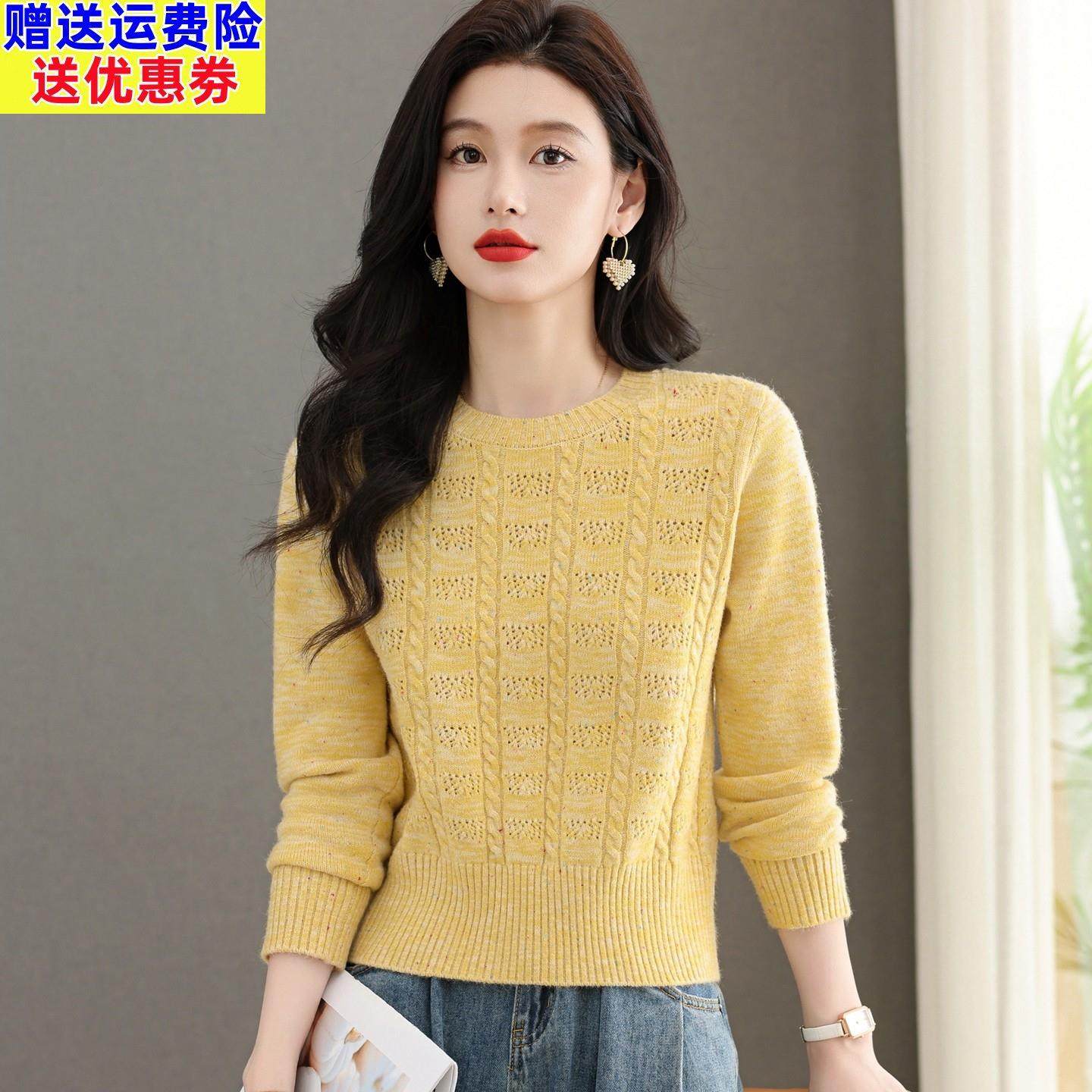 2025春秋新款圆领针织长袖女洋气镂空钩花短款上衣螺纹打底衫内搭,女装/女士精品,毛针织衫,淘宝优惠券,粉丝福利购,淘宝优惠卷