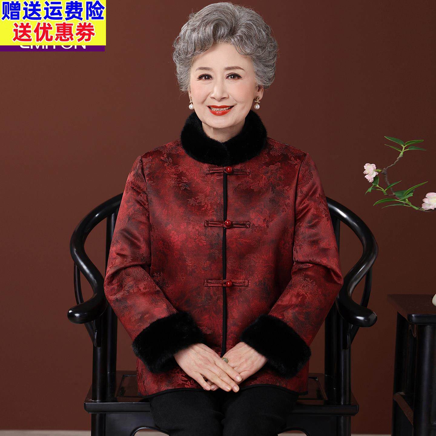 老年人唐装女老太太中国风外套小个子奶奶冬装老人本命年红色衣服