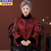 老年人唐装 女老太太中国风外套小个子奶奶冬装 老人本命年红色衣服