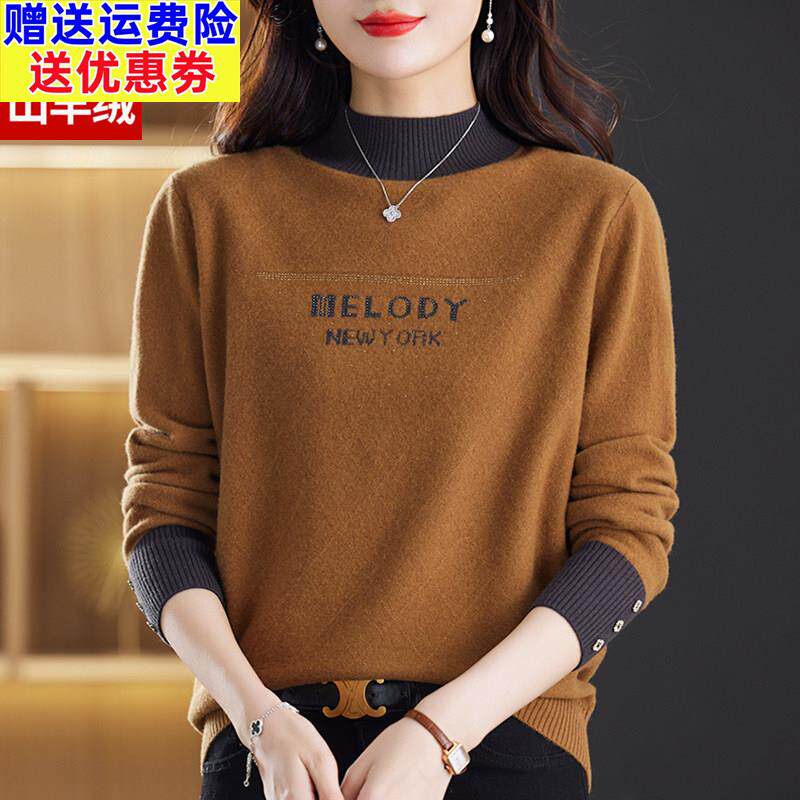 半高领100纯羊绒衫女秋冬新款妈妈装毛衣宽松撞色时尚羊毛打底衫