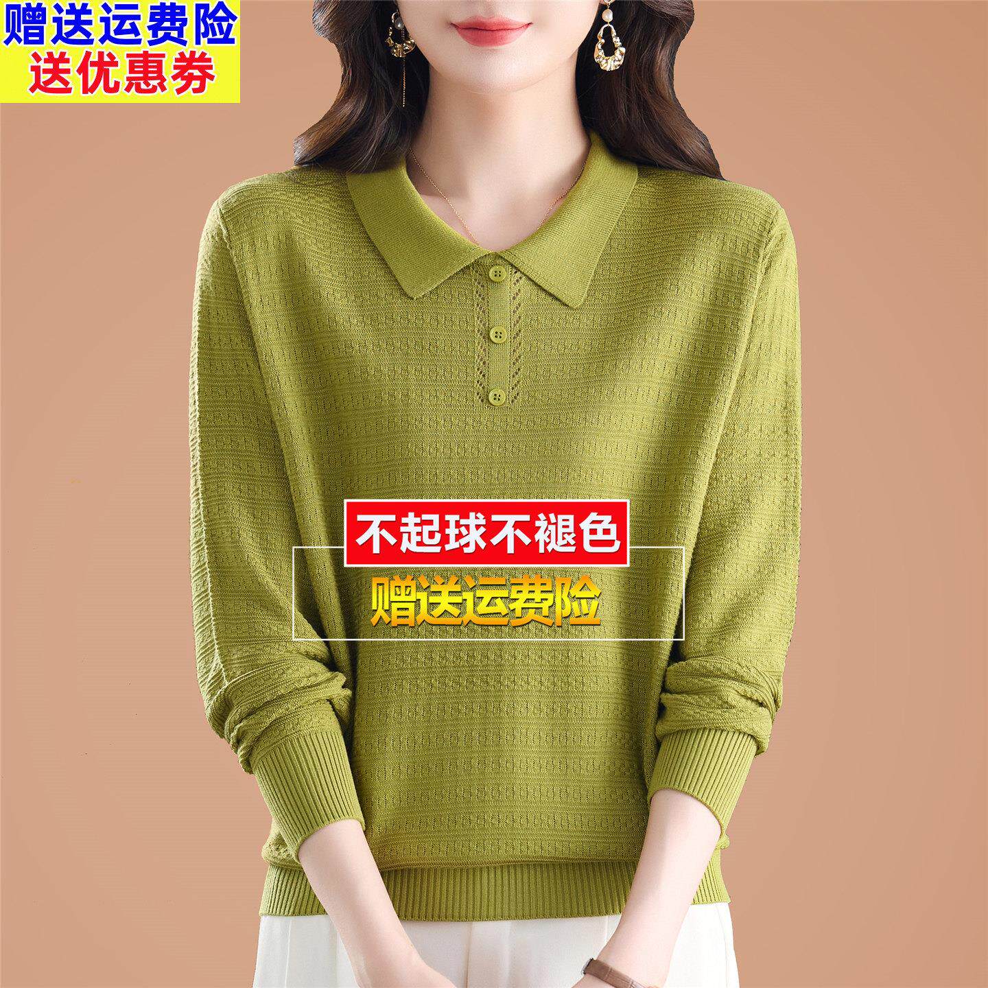 秋装新款妈妈桑蚕丝t恤女长袖polo翻领大码显瘦针织打底小衫上衣