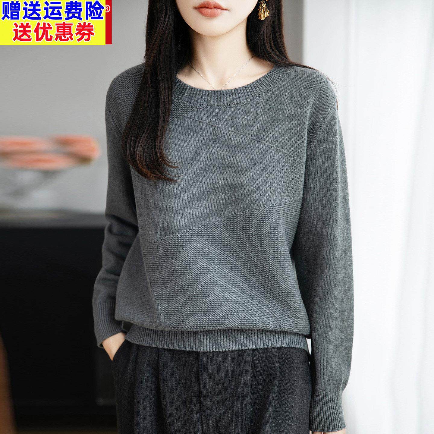 2026圆领羊毛衫女秋冬长袖针织衫宽松百搭显瘦套头毛衣打底上衣
