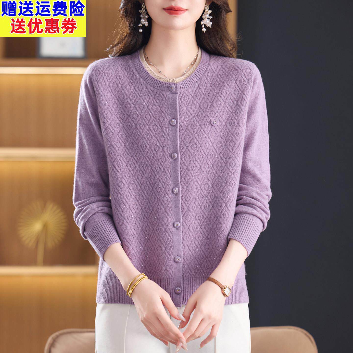 100%纯羊毛针织开衫外套女春秋妈妈圆领毛衣2026新款宽松大码上衣