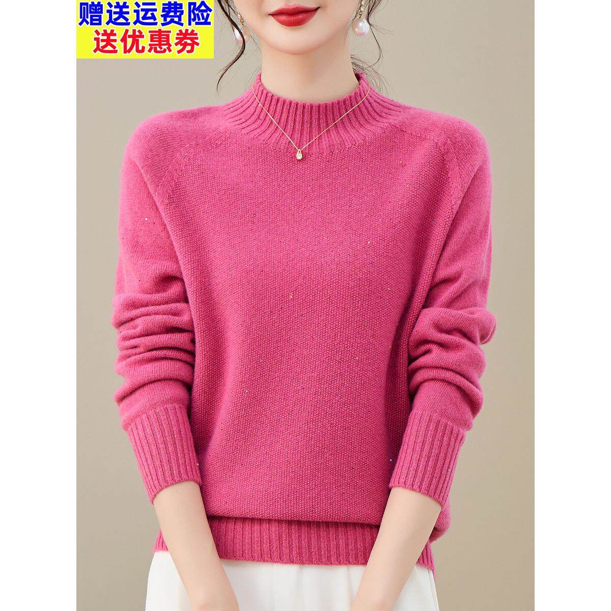 玫红色纯羊毛衫女秋冬季新款毛衣洋气半高领上衣宽松针织打底小衫