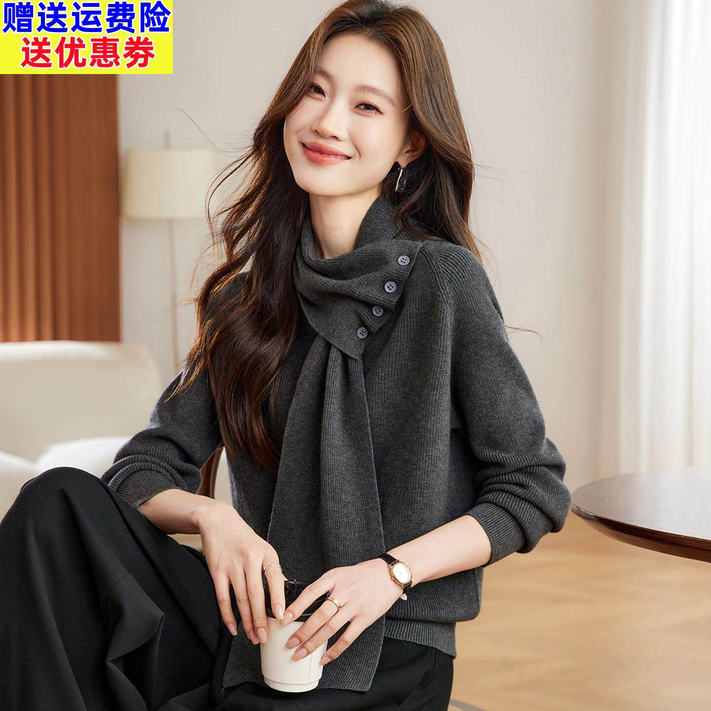 超好看设计感围巾领毛衣女款2025新款冬季穿搭气质内搭针织打底衫