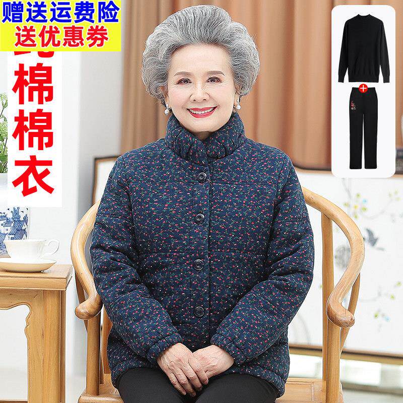 太太冬季棉衣外套70岁80中老年人女棉袄妈妈60奶奶秋冬装羽绒棉服