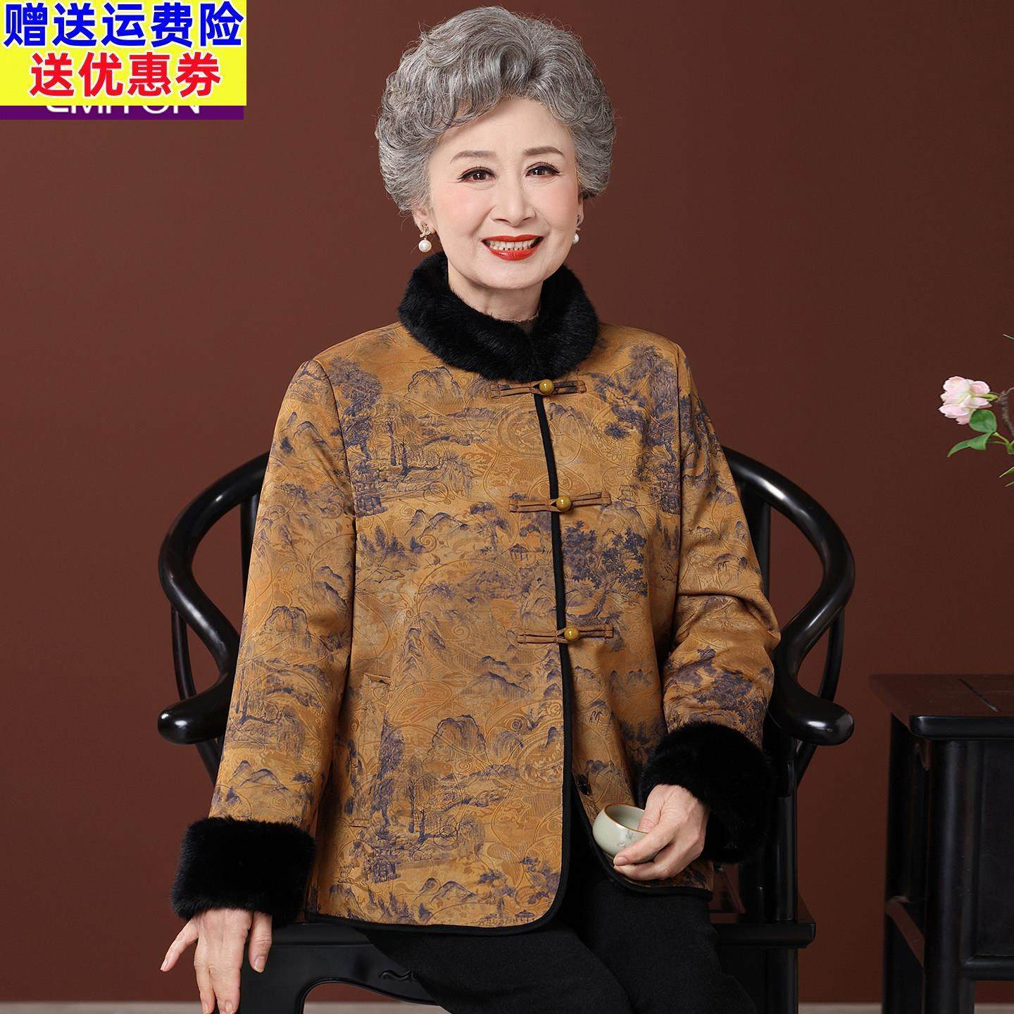 老年人冬装皮毛一体外套女加绒加厚奶奶唐装中国风老太太老人衣服,女装/女士精品,中老年女装,淘宝优惠券,粉丝福利购,淘宝优惠卷