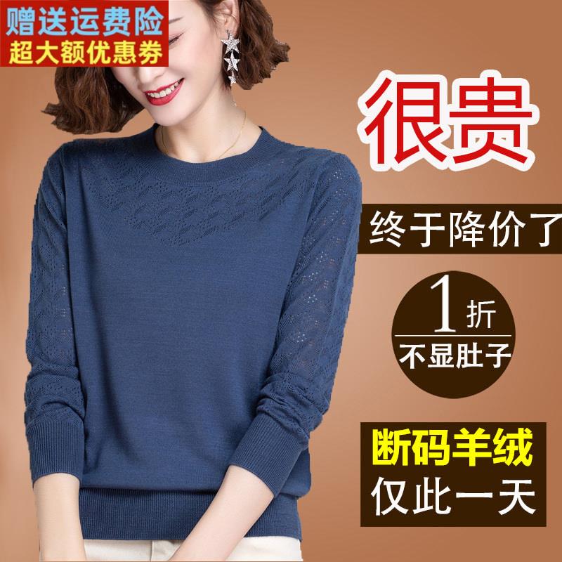 鄂尔多斯市羊绒衫女2022新款秋冬薄款镂空打底针织衫春秋百搭毛衣