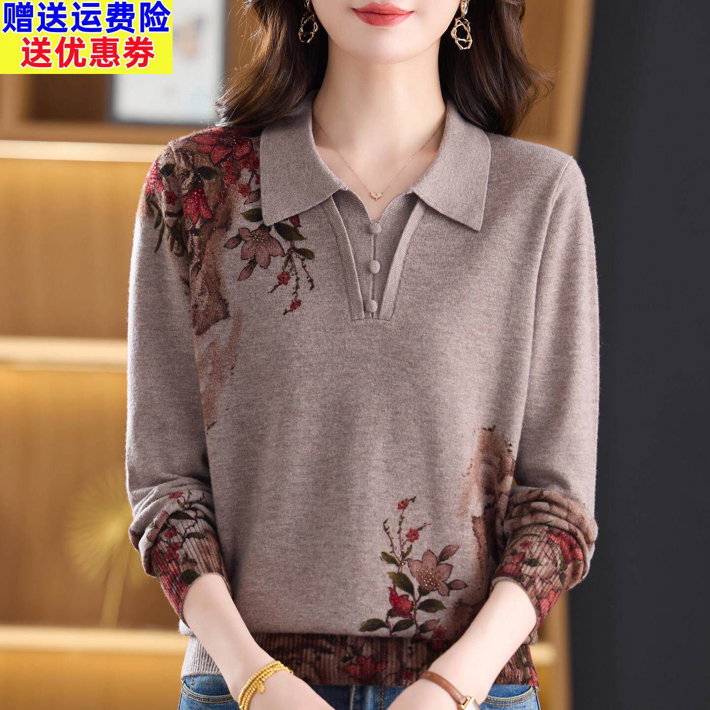 中老年妈妈装翻领100%纯羊毛针织打底衫女秋冬款宽松大码印花毛衣