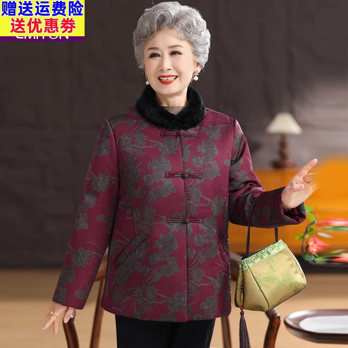 老年人冬装女棉衣2025新款奶奶中式唐装外套洋派老人太太棉服棉袄,女装/女士精品,中老年女装,淘宝优惠券,粉丝福利购,淘宝优惠卷