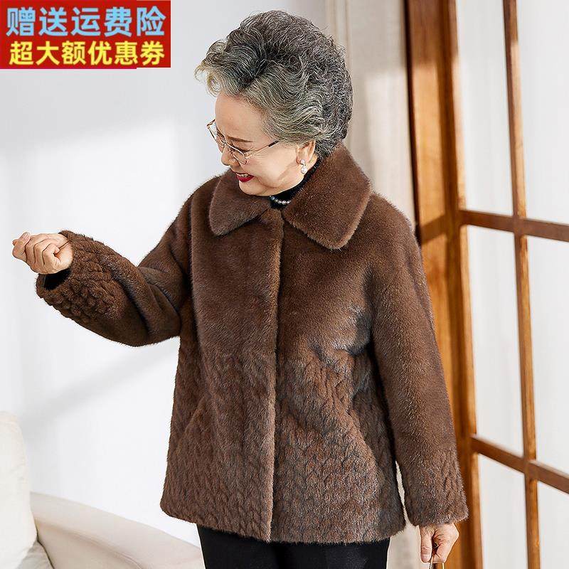 老年人皮草女奶奶冬装短款彷水貂外套70岁80妈妈太太皮毛一体大衣