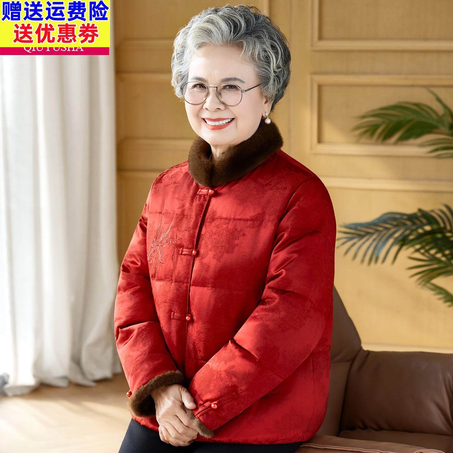 老年人羽绒服女新中式红色棉袄妈妈装唐装喜庆加厚新年奶奶装外套