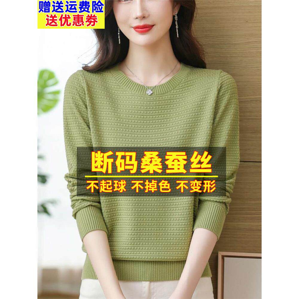 早秋桑蚕丝长袖t恤针织底裤2025新经典美丽的西式小衬衫女式上衣