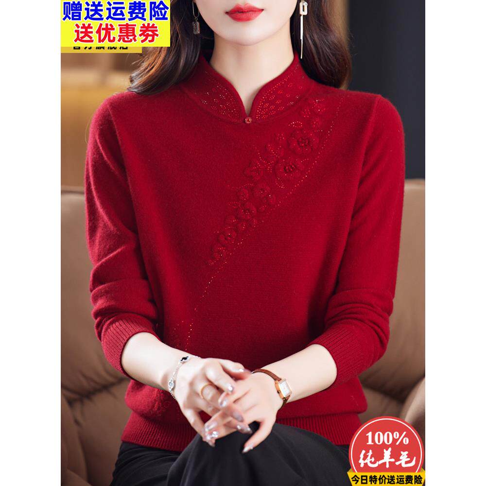 打底衫女秋冬100%纯羊毛衣中老年妈妈旗袍领2024新款针织大码女装