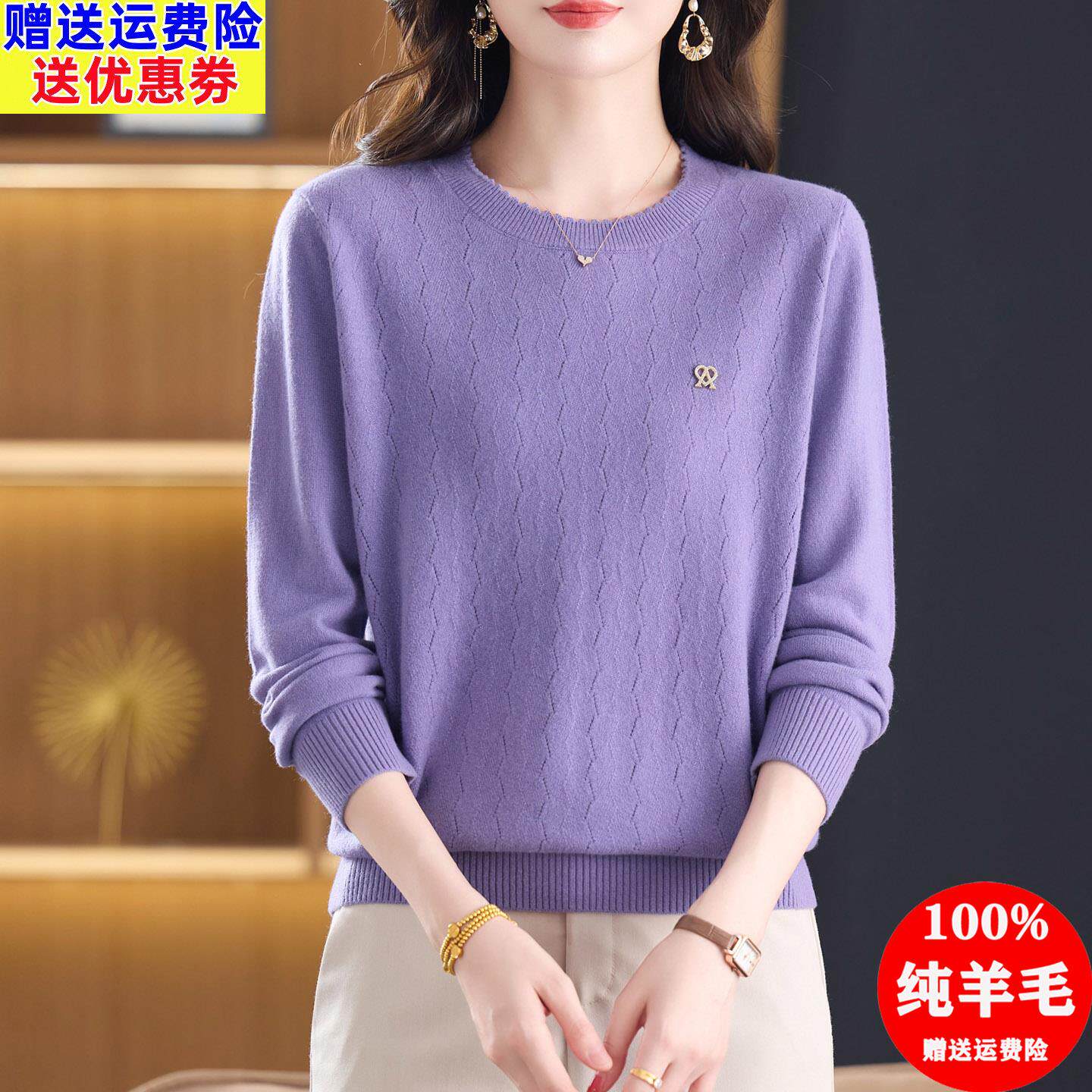 100纯羊毛衫女时尚洋气妈妈套头毛衣中老年人宽松内搭圆领打底衫
