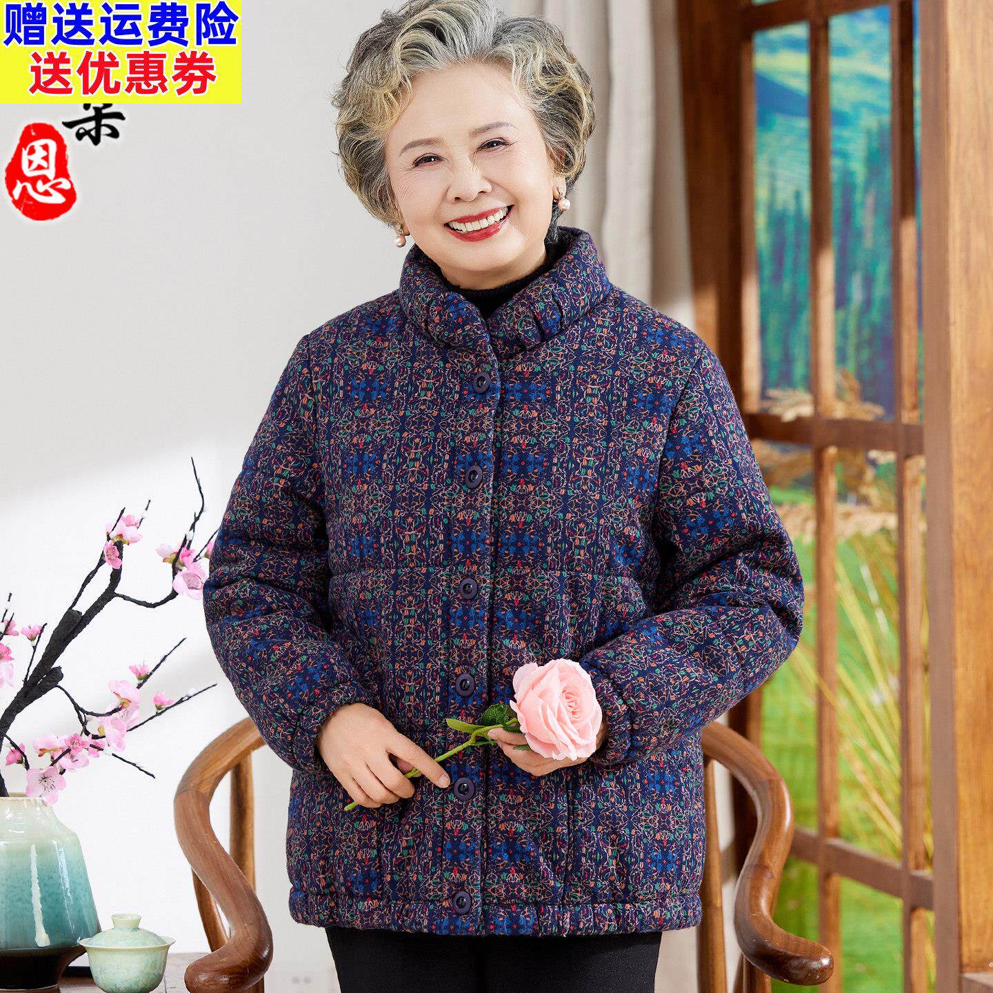 奶奶冬装棉袄外套老年人女装棉服老太太保暖100%纯棉上衣妈妈棉衣