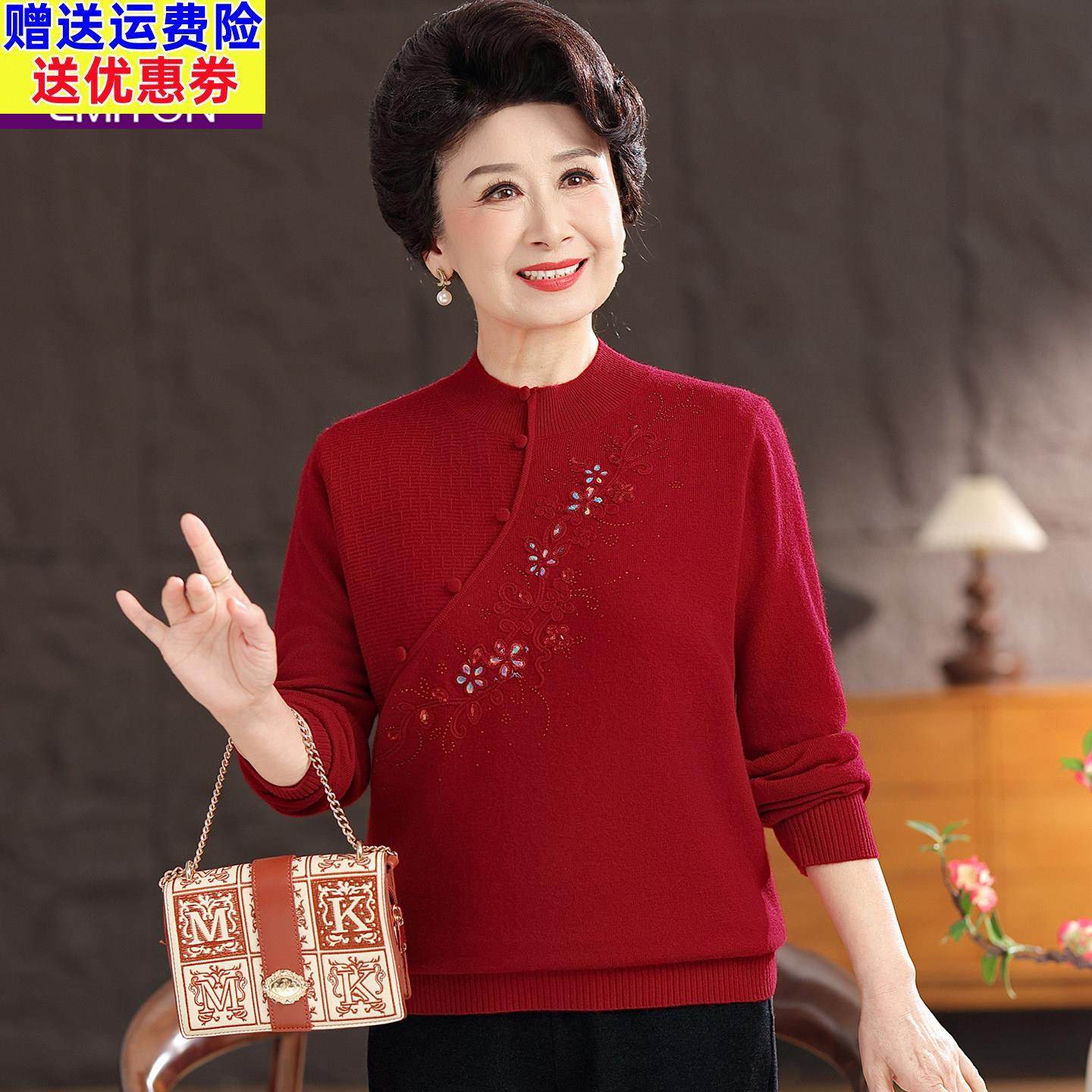 奶奶本命年红色毛衣喜庆婆婆妈妈婚宴装老年人女冬装纯羊毛打底衫,女装/女士精品,中老年女装,淘宝优惠券,粉丝福利购,淘宝优惠卷