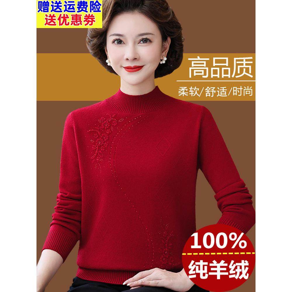 羊绒衫女半高领秋冬新款中老年妈妈装纯山羊绒毛衣打底衫纯色宽松,女装/女士精品,羊绒衫,淘宝优惠券,粉丝福利购,淘宝优惠卷