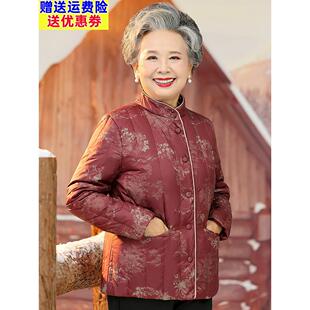 中老年人冬装女轻薄妈妈羽绒服小棉袄短款老太太冬季棉衣奶奶外套