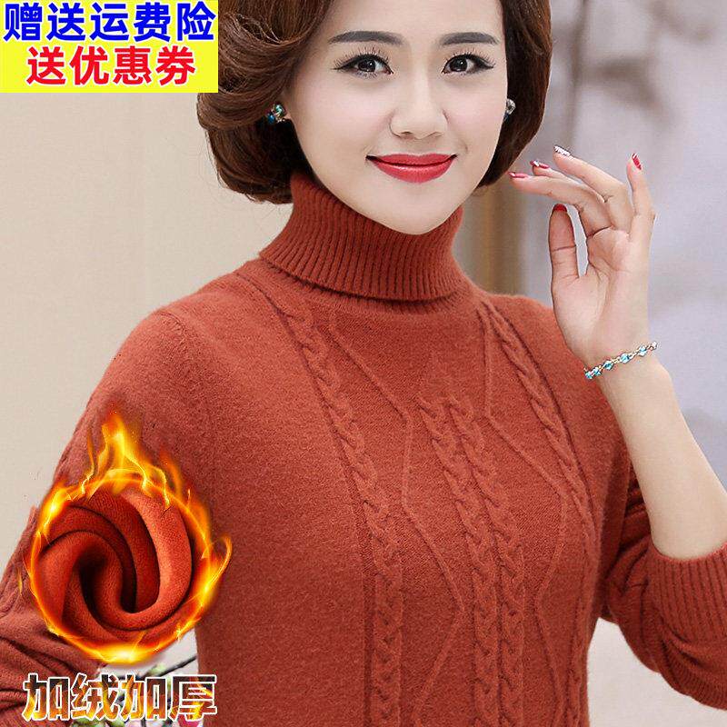 中年妇女高领毛衣短款冬装妈妈装中老年人加绒加厚保暖羊毛打底衫