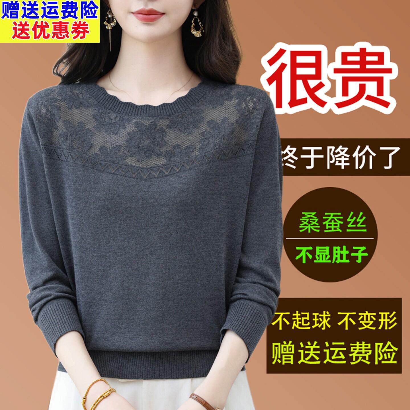 桑蚕丝长袖t恤女2026秋季薄款蕾丝圆领洋气打底小衫妈妈减龄上衣