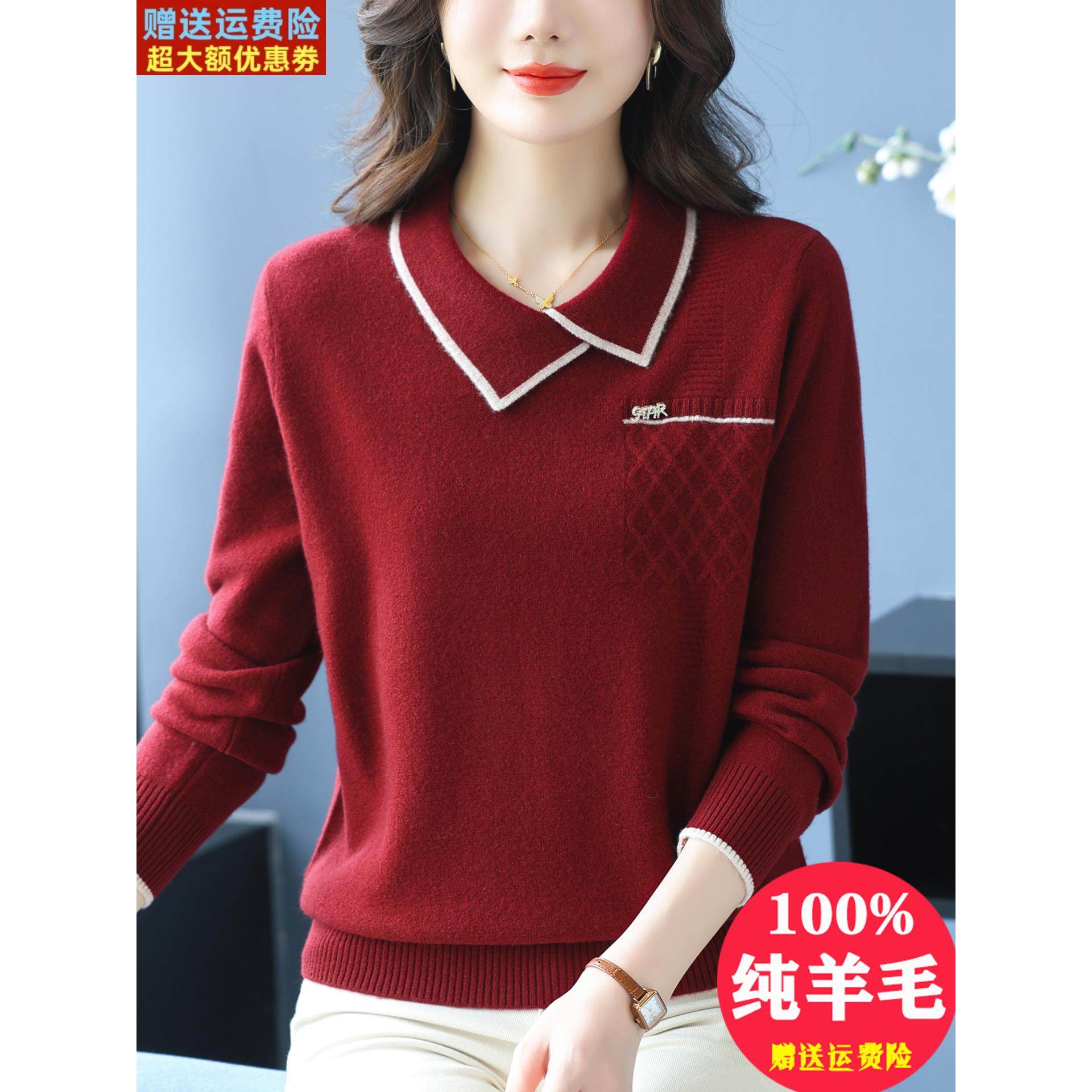 设计感翻领100纯羊毛绒衫女士毛衣2025秋冬减龄妈妈针织打底上衣,女装/女士精品,毛针织衫,淘宝优惠券,粉丝福利购,淘宝优惠卷