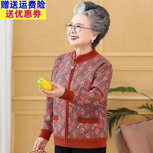 中老年人秋装女妈妈装加绒加厚保暖毛衣开衫60岁老人冬装奶奶外套