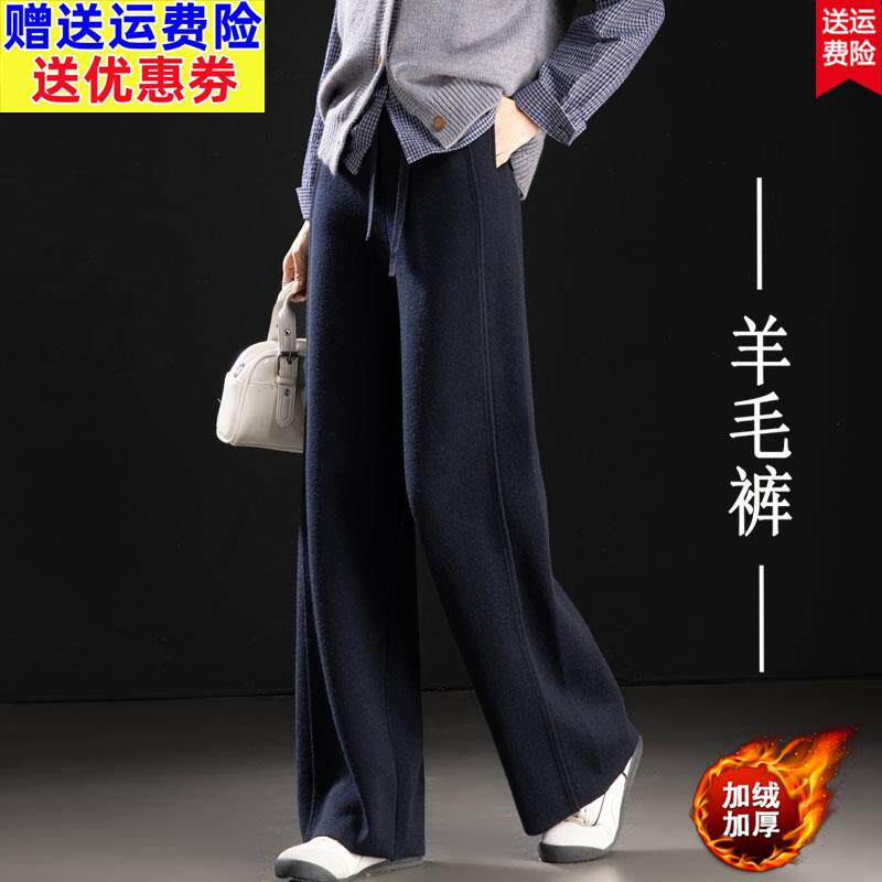 2026高腰垂坠感羊毛裤子女士秋冬季加绒加厚弯刀休闲直筒阔腿裤