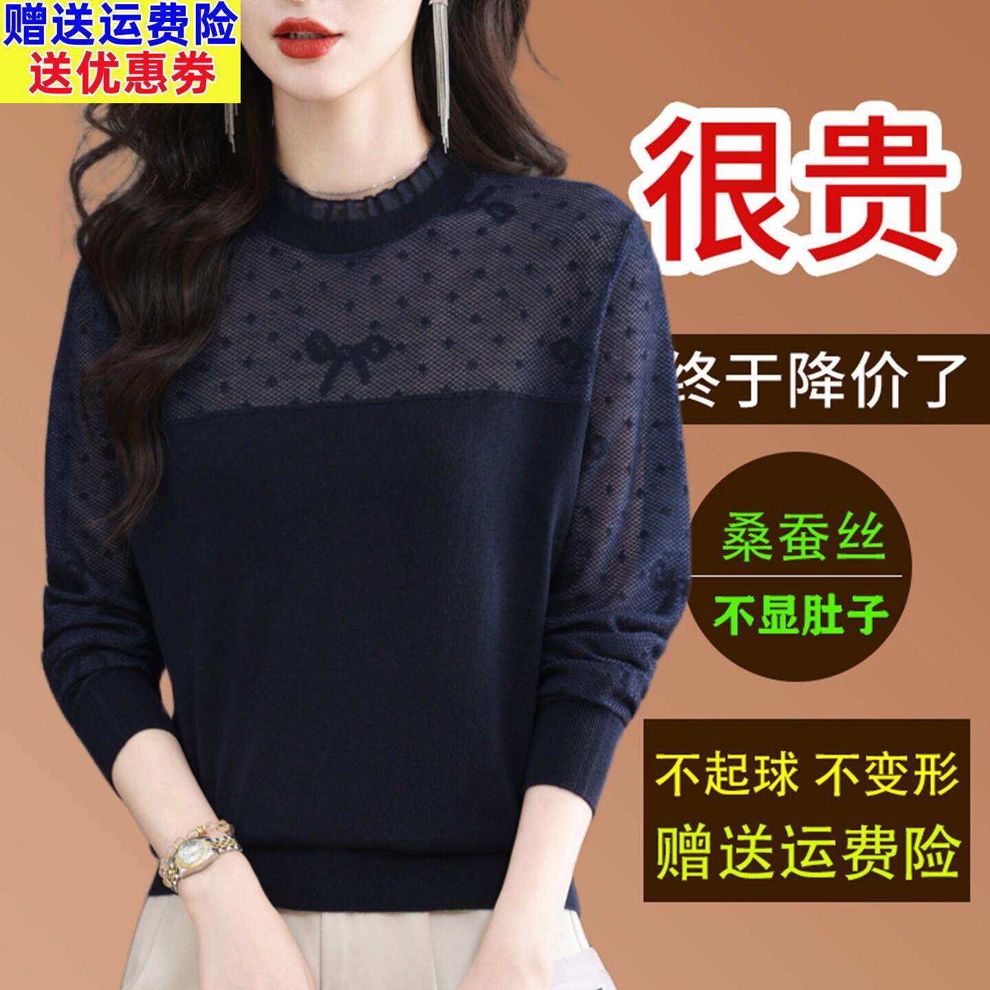 桑蚕丝长袖T恤女镂空蕾丝打底小衫2026秋季妈妈减龄显瘦针织上衣