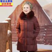 中老年人冬装 老太太羽绒服大衣 鹅绒服毛领加厚奶奶装 女长款 妈妈装