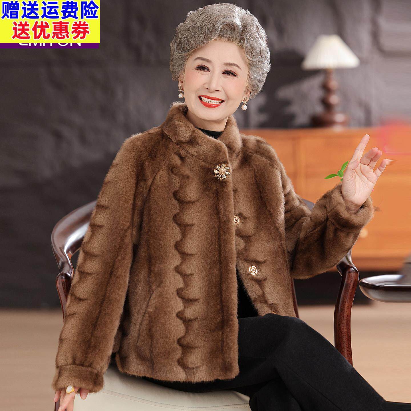 阔太太冬装水貂绒外套女奶奶款高贵仿皮草妈妈装短款上衣中老年人