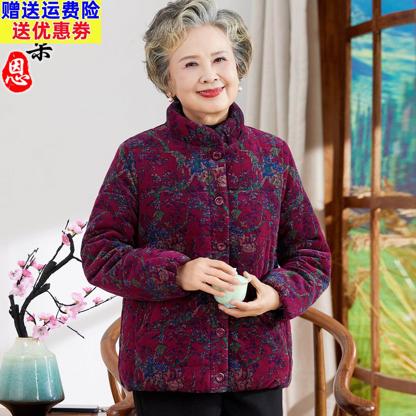 中老年人冬装棉衣女奶奶加绒加厚妈妈短款纯棉外套立领老太太棉袄