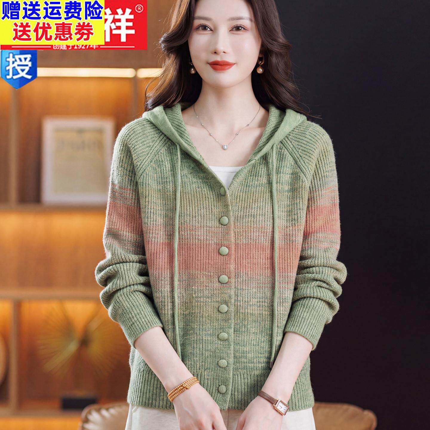 2026连帽羊毛针织衫外套洋气百搭休闲上衣女士秋季新款毛衣开衫