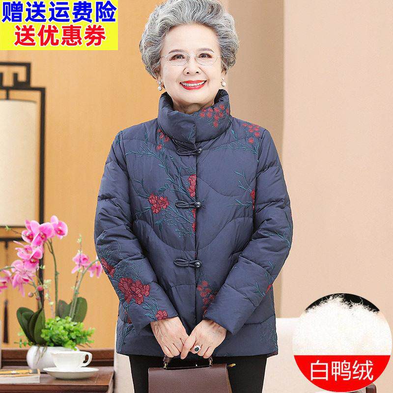 奶奶冬装羽绒服外套老太太立领绣花白鸭绒棉服老年人妈妈轻薄棉衣