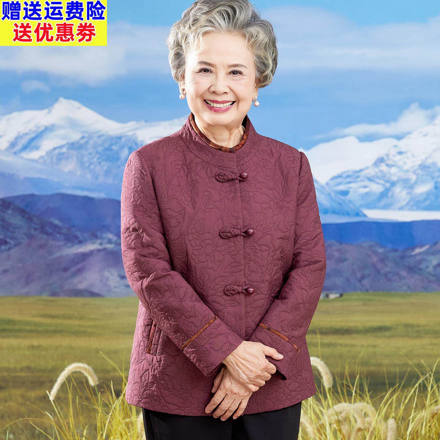 老年人秋装女唐装外套婆婆妈妈春秋天宽松新中式国风上衣奶奶衣服