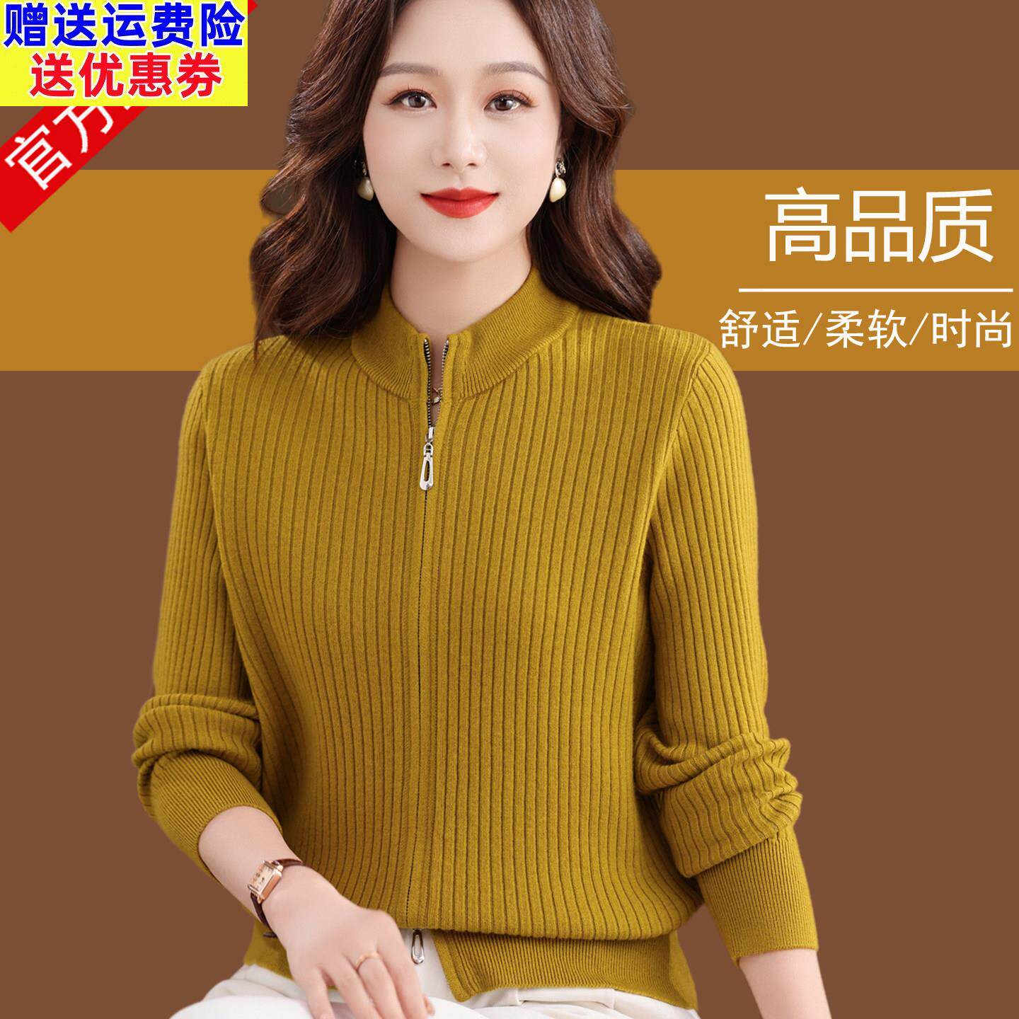 双拉链立领纯羊绒针织开衫毛衣女中年妈妈时尚修身冬季内搭羊绒衫