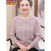 中老年人秋装 女羊毛衣开衫 妈妈太太外套70岁80奶奶春秋对襟上衣服