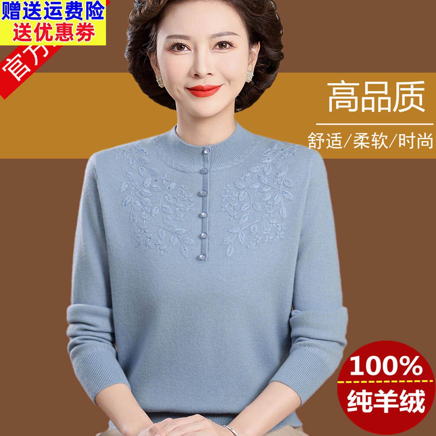 中年女士羊绒衫圆领加厚亲肤保暖套头针织毛衣中老年妈妈纯羊毛衫