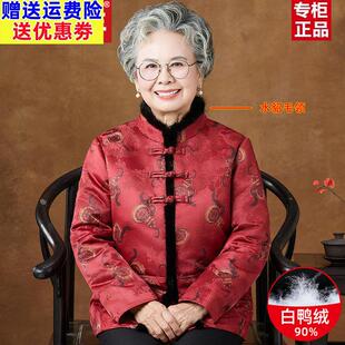 2026新奶奶冬装本命年羽绒服女老年人新中式外套妈妈新年喜庆棉袄