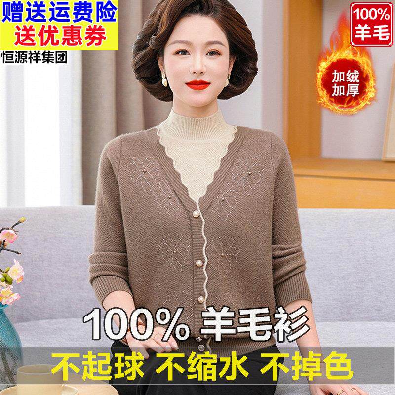 2026彩羊妈妈装假两件羊毛衫中老年女装加绒加厚保暖针织衫上衣