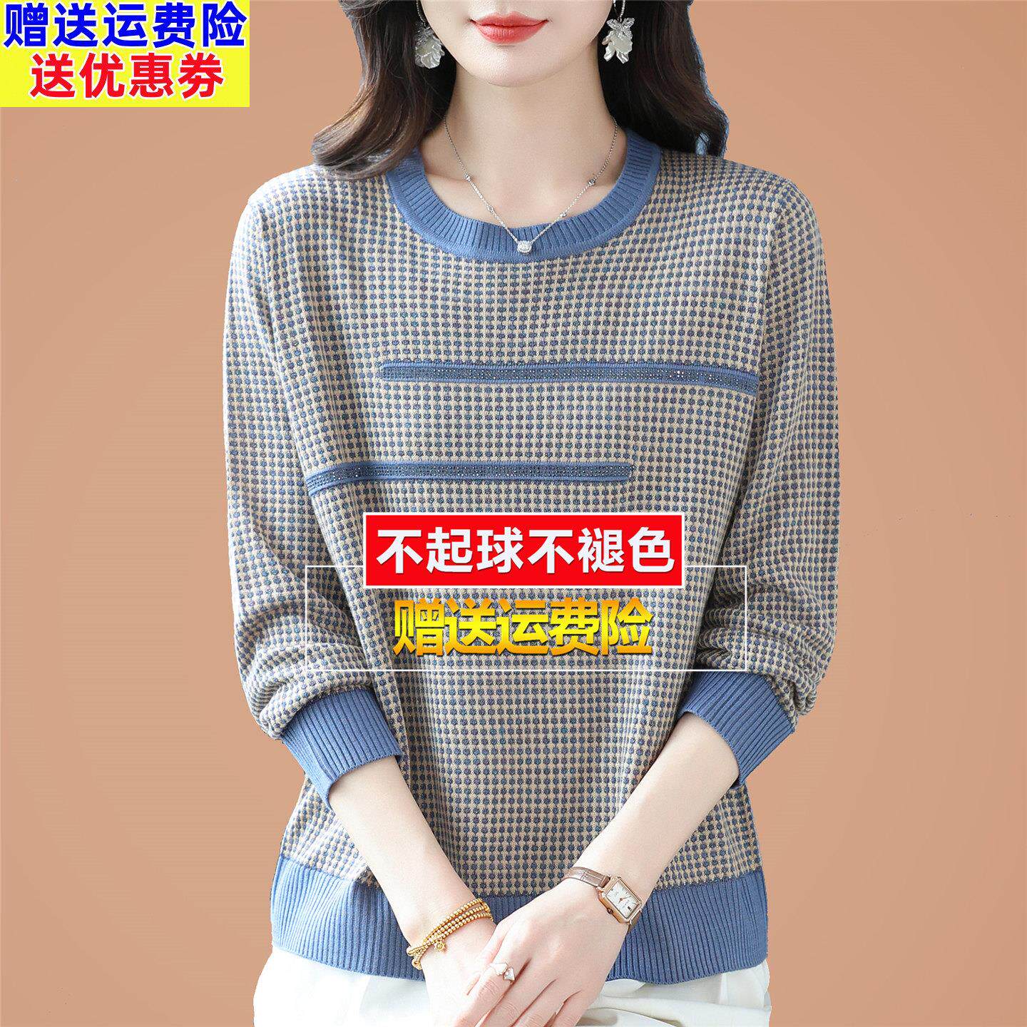秋装妈妈新款桑蚕丝t恤女长袖格子针织打底宽松大码漂亮小衫上衣