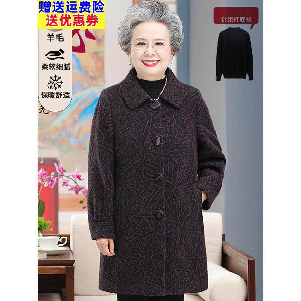 老年人妈妈冬装加厚羊绒毛呢外套奶奶中长款加肥加大码羊毛尼大衣