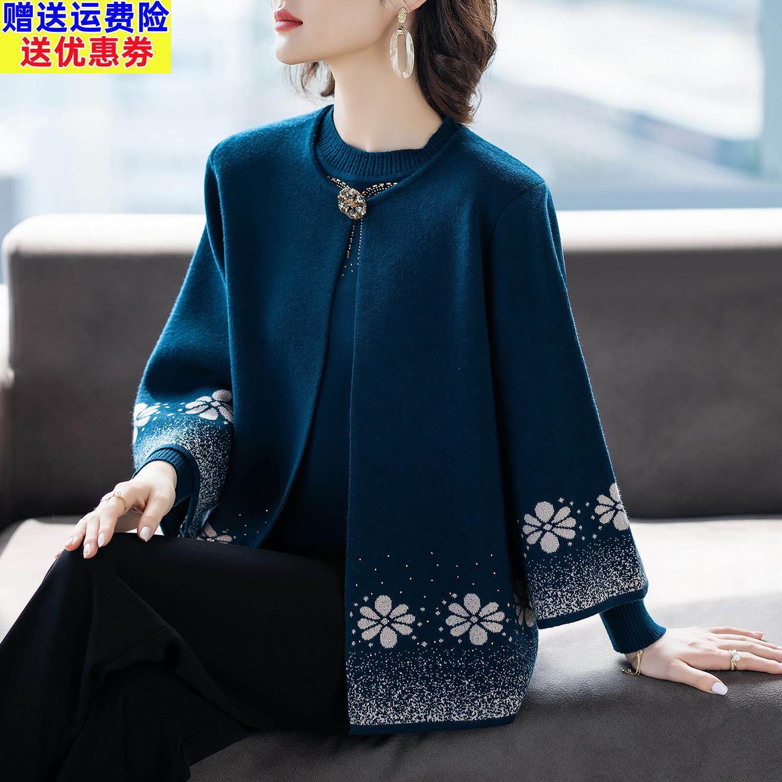 妈妈春秋套装洋气2026新款中老年人上衣服春装女士毛衣外套50多岁