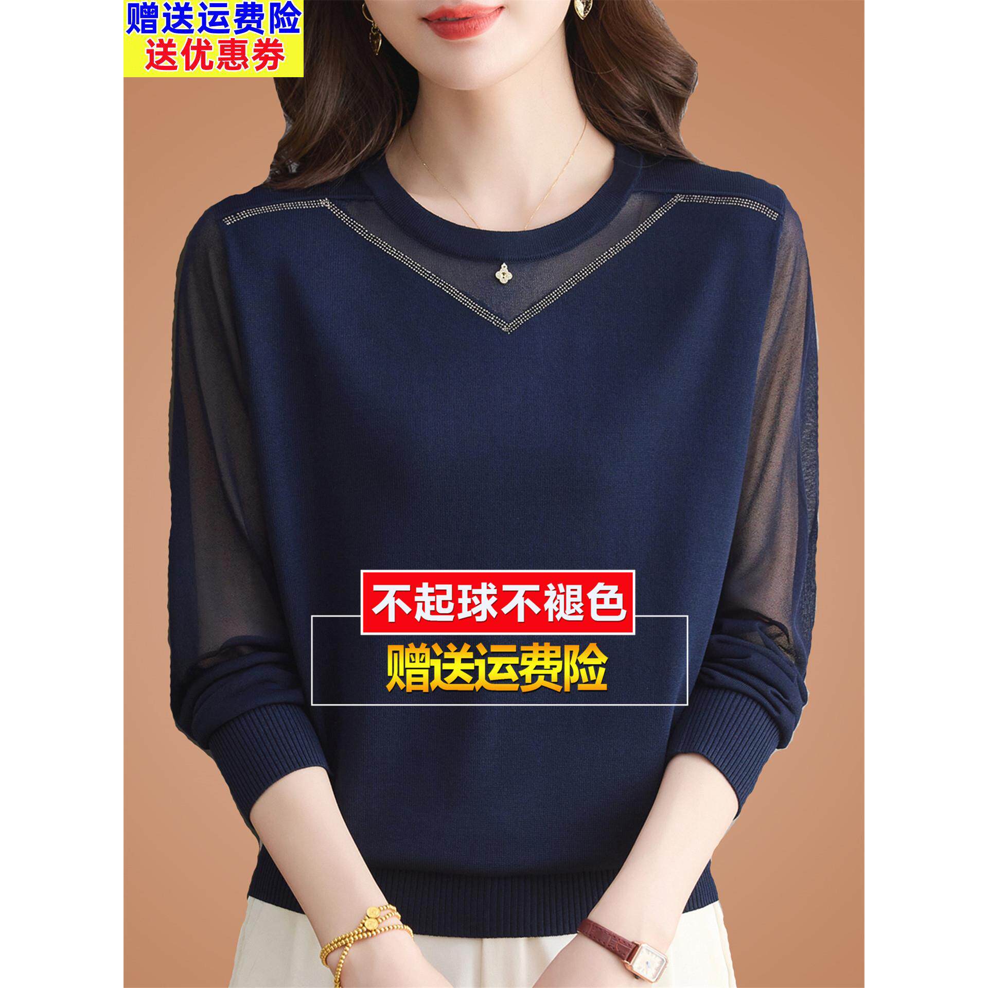 早春秋桑蚕丝长袖t恤网纱黑色针织打底显瘦内搭洋气质小衫女上衣